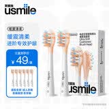 usmile笑容加电动牙刷头 缓震软毛刷 适用P1/P4/P10/P20pro/P30/Y1s/Y10/Y20pro/Y30/U2S全系成人牙刷 2支 缓震清柔【特软】