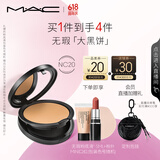M.A.C【代言人丁禹兮同款】魅可无瑕大黑饼#NC20 定妆遮瑕细腻不卡粉