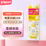 贝亲（Pigeon）芳香洗衣液柔顺剂1000ml进口婴幼儿童宝宝专用