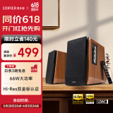 漫步者（EDIFIER）R1700BT+ 经典新升级 桌面2.0蓝牙电脑音箱音响 蓝牙5.3 客厅电视音响
