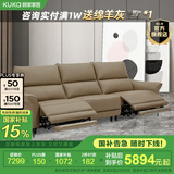 顾家家居（KUKA）零靠墙沙发客厅沙发国民家居轻奢电动客厅功能沙发6069C智能家居 纳帕橡木咖三人位双电动2.73m