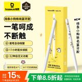 倍思电容笔iPad苹果笔【线条小狗联名】适用25年Pro/Air/Mini/iPad11平板触控触屏手写笔applepencil