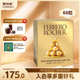 费列罗巧克力礼盒60粒750g分享装 榛果威化 糖果 喜糖 生日礼物 伴手礼