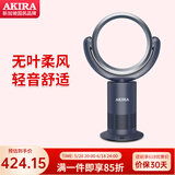 爱家乐新加坡爱家乐（AKIRA）家用无叶风扇空气循环扇台扇直流遥控定时儿童风扇落地扇 FS103蓝灰色