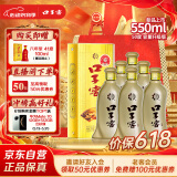 口子窖 五年型 兼香型白酒 50度 550ml*6瓶 整箱装【容量升级】