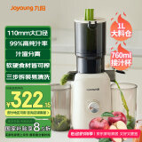 九阳（Joyoung）【国家补贴】榨汁机原汁机 家用多功能大口径电动榨汁机全自动冷压炸果汁果蔬机渣汁分离Z11-LZ820