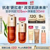 娇韵诗黄金双萃精华75ml维稳抗皱抗老修护淡纹护肤品送女友礼物