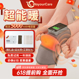 WayourCare膝盖理疗仪电加热护膝保暖关节炎暖膝盖按摩仪热敷腿部送520礼物 加热护膝礼盒装【升级款】 一对