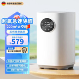 NOCCLILI空气净化器除甲醛新房急入住除醛仪器桌面办公室小型除烟味客厅家用祛除过敏原超氧杀菌母婴专用 【智能款】覆盖面积更大丨母婴优选丨主动精准检测