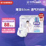 安儿乐（Anerle）小轻芯拉拉裤XXXXL42片(20kg以上)超薄透气尿不湿