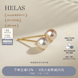 helas赫拉Akoya海水珍珠耳钉18K黄金耳环首饰女轻奢小灯泡耳饰生日礼物 18K金-黄金色耳针 5.0-5.5mm(标准款 更适合小耳垂)