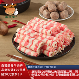 澳纽宝 新西兰原切牛肉卷1斤 涮火锅食材 生鲜牛肉