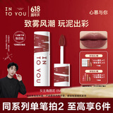 INTO YOU女主角唇泥雾面不易掉色唇颊两用唇釉腮红口红礼物女EM07深赤豆色