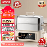 LOTOR徕多电蒸锅炖蒸煮一体3层蒸锅电锅电蒸笼不锈钢大容量多层蒸汽锅多功能锅蒸菜神器LD-DZGBXG17