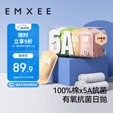 嫚熙（EMXEE）一次性内裤5A抑菌级女士纯棉大码日抛出差旅行免洗内裤24条