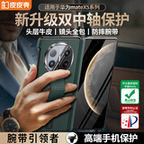 皮皮壳【360新升级】适用于华为MateX5真皮单后壳360°双轴保护华为x5手机壳腕带支架防摔青山黛保护套