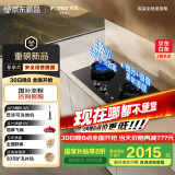 方太（FOTILE）天然气煤气灶 家用嵌入式双灶 5.2kW*猛火燃气灶 安全定时语音播报 02-TE30