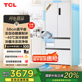 TCL冷布丁法式四门456升58cm超薄平嵌全自动健康制冰电冰箱风冷国家补贴20%一级能效R456T9-DQB冷不丁