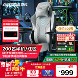 傲风C3钛坦电竞椅人体工学椅电脑椅游戏椅办公椅力学座椅国家补贴椅子