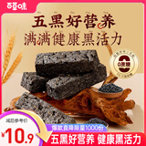 百草味五黑沙琪玛500g 整箱传统糕点中式糕点早餐代餐糕点点心休闲零食