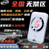 小讯智能【送一年免费试用】25年新款千兆网速移动随身wifi6 免预存双频热点高速升级无限制流量无线宽带 【云南及新疆无禁区】WiFi6+双频热点 赠送 10G*5个月高速流量