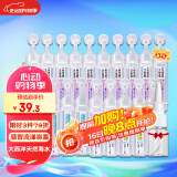 肌肤蕾（gifrer）生理盐水 婴儿洗鼻水 海盐水喷鼻 舒缓鼻塞洗鼻盐水 家庭装5ml*20