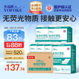 永福康医用护理垫XXL60片尺寸80*120cm 婴儿孕产妇床垫老人一次性隔尿垫