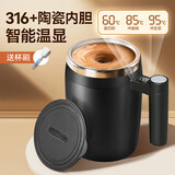 米小舒自动搅拌杯充电咖啡杯316陶瓷电动搅拌杯子懒人磁力旋转杯豆奶粉
