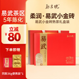 勐昌號普洱茶熟茶云南勐海2020年易武小金砖熟普310g茶叶礼盒