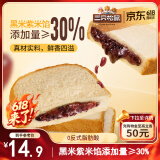 三只松鼠紫米夹心吐司500g 面包营养早餐学生整箱饱腹健康代餐