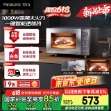 松下（Panasonic）【国家补贴】Xtra蔓越莓微波炉电烤箱一体机家用多功能平板式1000W感温加热6档变频22升容量GF231Q