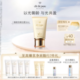 肌肤之钥（CPB）新版御龄防晒乳霜50ml SPF50+ 防晒面部护肤品化妆品礼盒生日礼物