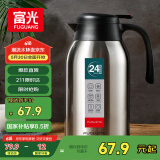 富光保温壶2.2L大容量304不锈钢保温瓶家用暖壶按压式热水壶开水瓶