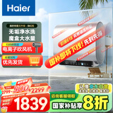 海尔（Haier）【BK3S】60升双胆扁桶电热水器 净水洗 国家补贴20% AI小魔盒 3300W变频节能家用大水量一级能效