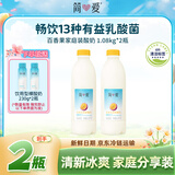 简爱百香果味酸奶1.08kg*2瓶 家庭分享装低温酸奶风味发酵乳 源头直发