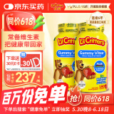 小熊糖（L'ilCritters）丽贵复合维生素软糖儿童营养辅食零食190粒*2 2岁及以上送礼
