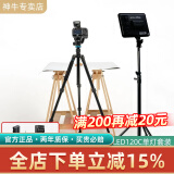神牛（Godox） p120C摄影灯LED补光灯直播网红主播婚庆可调色温摄像灯平板柔灯相机录像常亮灯 【套装5】P120C补光灯+2000毫安电池+灯架