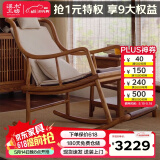 溪木工坊新中式实木摇椅老人家用阳台休闲躺椅小户型榆木客厅家具午睡椅子 清风摇椅（带坐垫）+净几