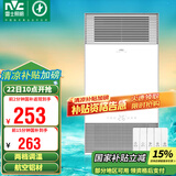 雷士（NVC）风暖浴霸铝材面板照明排气一体机浴室电暖器卫生间集成吊顶Y229