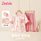 笛莎（DEESHA）【7A抑菌棉】女童春夏短袖五分裤家居服套装宝宝两件套睡衣