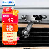 飞利浦（PHILIPS）车载手机支架出风口重力感应汽车支架导航3416升级延长杆 黑色