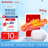 牛乳石硷cow牛牌进口美肤香皂90g滋润型 洗脸沐浴皂手工皂肥皂温和清洁