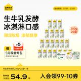 认养一头牛常温原味酸奶200g*20盒 儿童风味酸奶/生牛乳发酵 酸牛奶量贩装