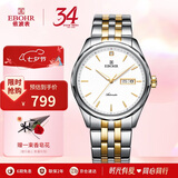 依波（EBOHR）手表男大师系列钨钢圈七夕情人节礼物男士机械腕表30060517送老公