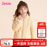 笛莎童装女童上衣2023秋冬款中大童儿童女孩暖氧吧毛绒立领外套 燕麦色 150