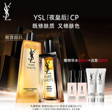 圣罗兰（YSL）夜皇后精华+调皮水修护保湿护肤品套装礼盒生日礼物女送女友