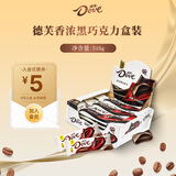 德芙大块巧克力盒装43g休闲零食送儿童女友解馋追剧食品糖果生日礼物 香浓黑巧克力盒装516g