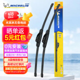 米其林（MICHELIN） 无骨雨刷片雨刮片雨刷器雨刮器下单备注车型年款【2支装】