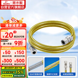 潜水艇（Submarine）R150燃气管天然气304不锈钢波纹管安全防爆通用款接头可拆卸1.5米
