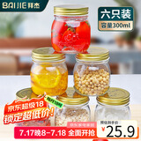 拜杰密封罐6只装300ml蜂蜜瓶罐头瓶带盖果酱瓶咖啡豆茶叶罐玻璃储物罐
